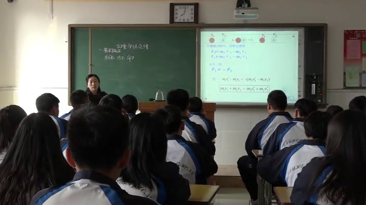人教版物理选修3—5《3　动量守恒定律》吉林周老师-省一等奖