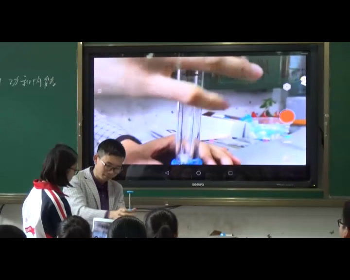 人教版物理选修3—3《1　功和内能》贵州张老师-省一等奖