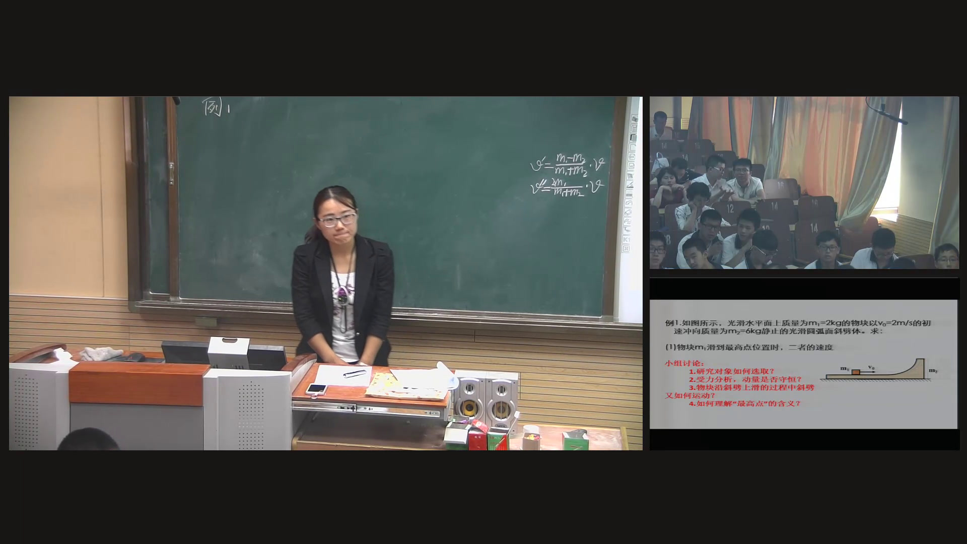 人教版物理选修3—5《4　碰撞》山西冯老师-省一等奖