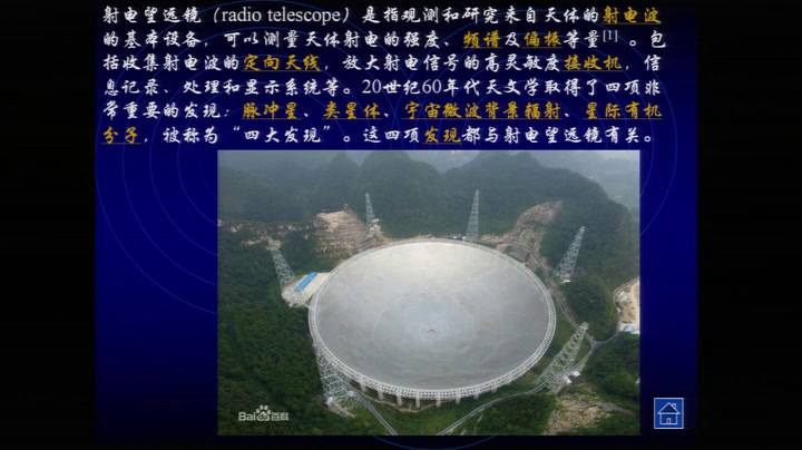 人教版物理选修3—4《5　电磁波谱》辽宁老师-省一等奖