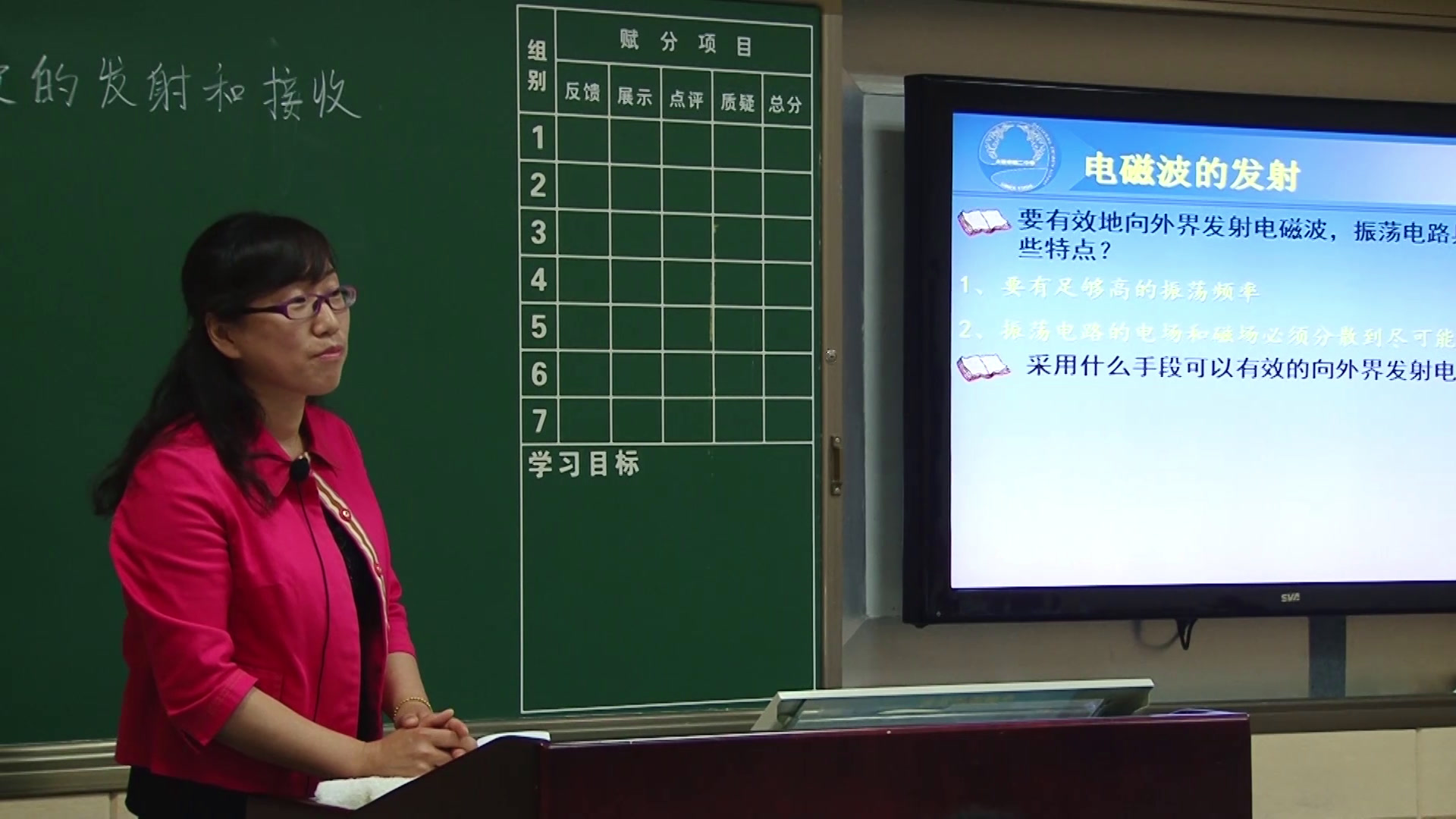 人教版物理选修3—4《3　电磁波的发射和接收》辽宁张老师-全国一等奖