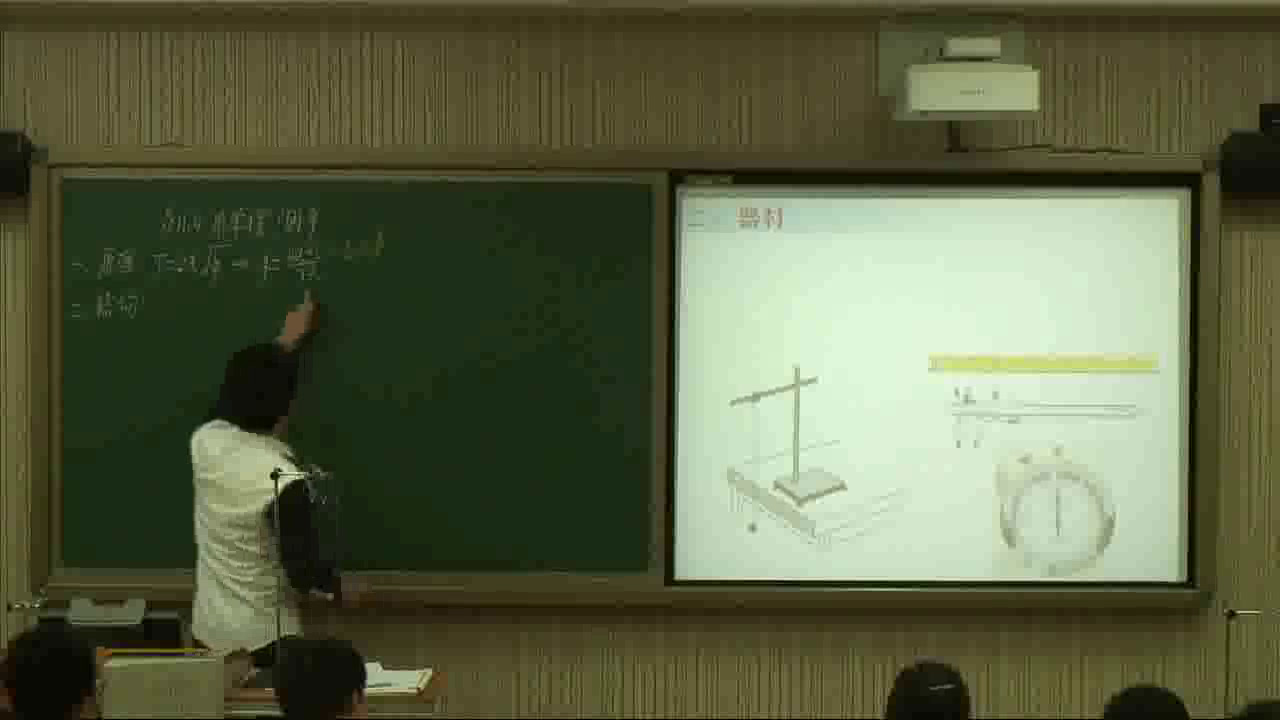 人教版物理选修3—4《4　单摆》北京刘老师-省一等奖