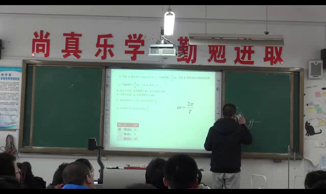 人教版物理选修3—4《2　简谐运动的描述》安徽桂老师-省一等奖