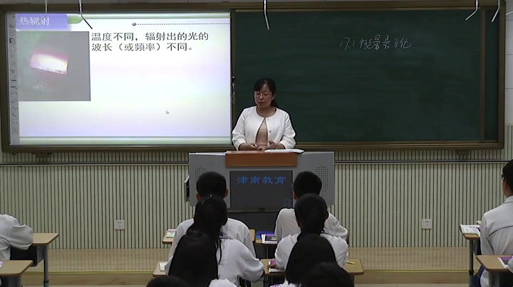 人教版物理选修3—5《1　能量量子化》天津杨老师-省一等奖