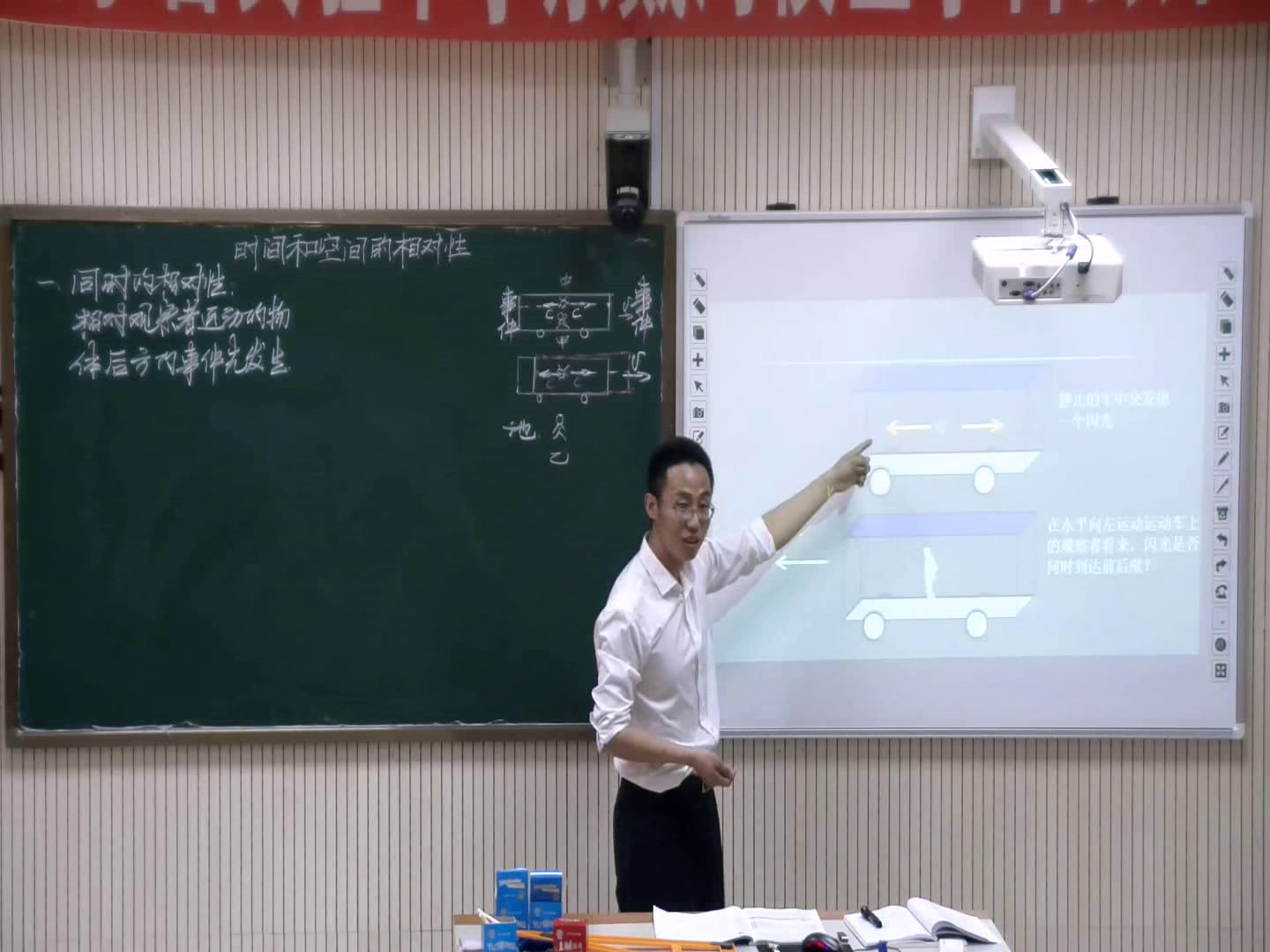 人教版物理选修3—4《2　时间和空间的相对性》辽宁包老师-省一等奖