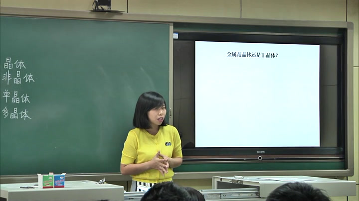 人教版物理选修3—3《1　固体》天津张老师-全国一等奖