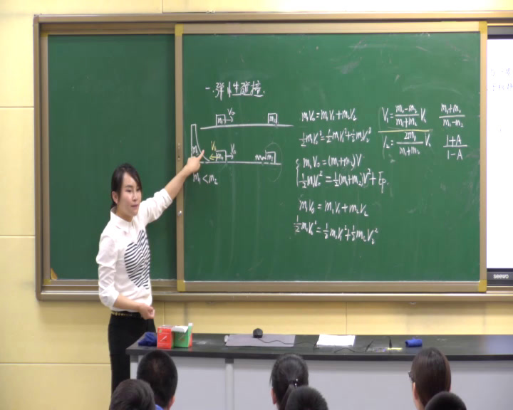 人教版物理选修3—5《4　碰撞》内蒙李老师-省一等奖