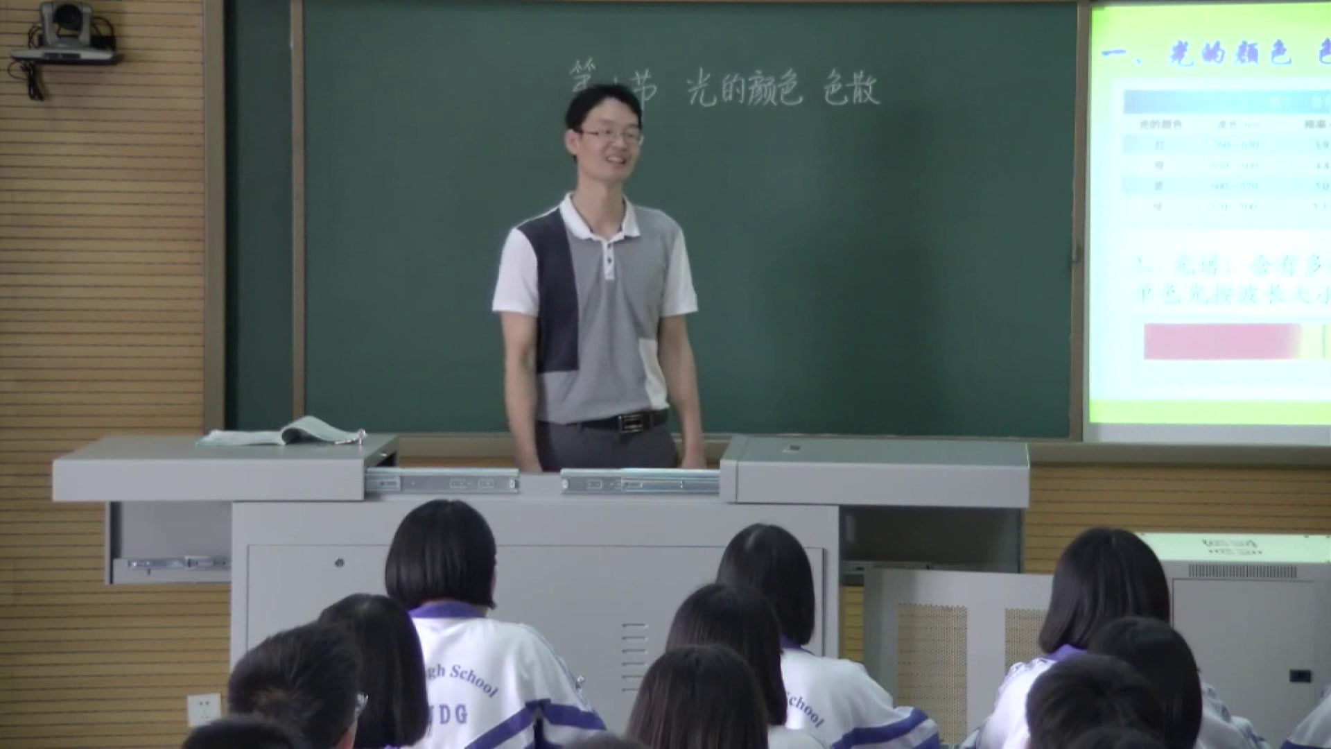 人教版物理选修3—4《7　光的颜色　色散》天津魏老师-省一等奖