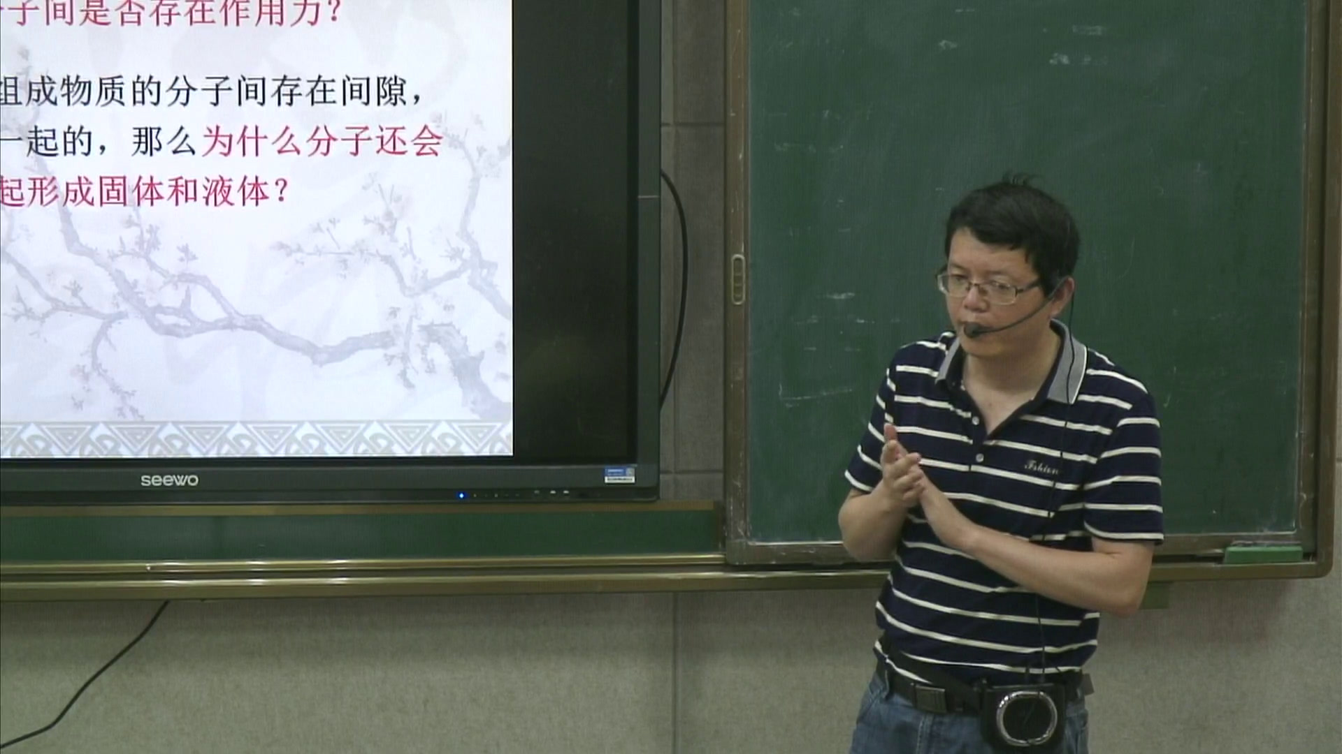 人教版物理选修3—3《3　分子间的作用力》江西俞老师-省一等奖