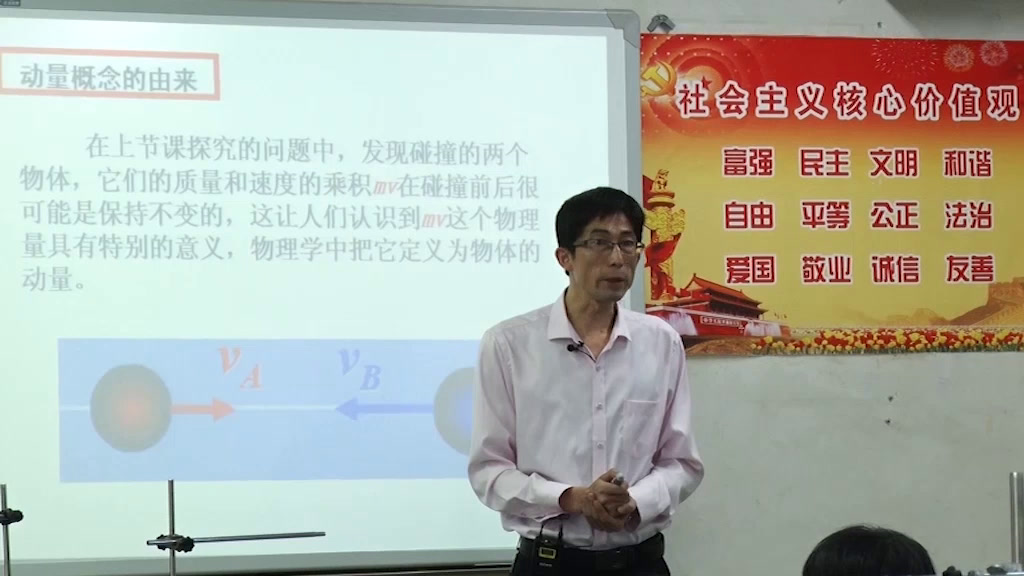 人教版物理选修3—5《2　动量和动量定理》甘肃李老师-省一等奖