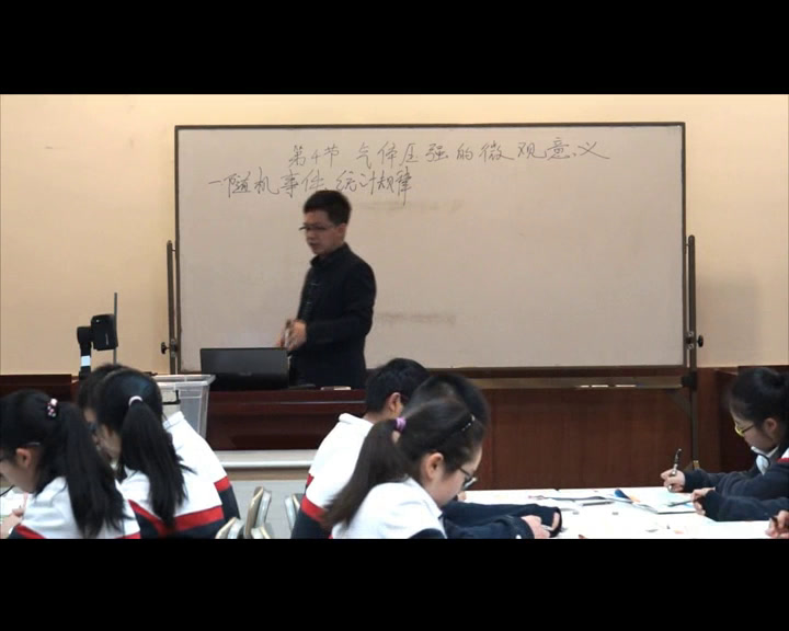 人教版物理选修3—3《4　气体热现象的微观意义》重庆全老师-省一等奖