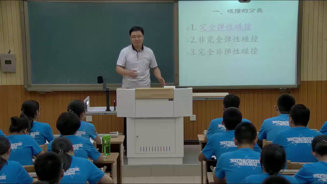 人教版物理选修3—5《4　碰撞》河北郝老师-省一等奖