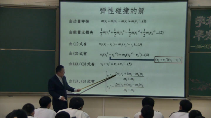 人教版物理选修3—5《4　碰撞》云南郑老师-省一等奖