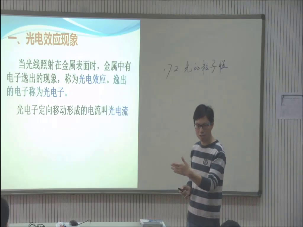 人教版物理选修3—5《2　光的粒子性》江苏王老师-省一等奖