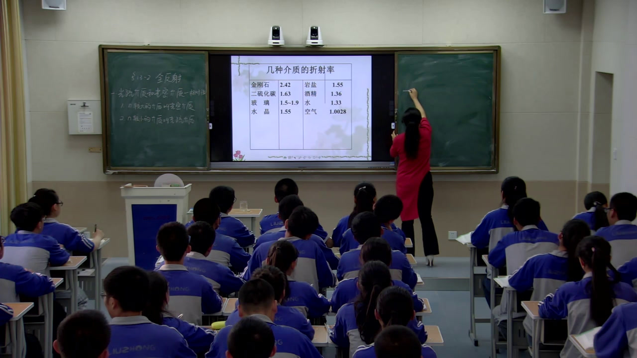 人教版物理选修3—4《2　全反射》甘肃郭老师-省一等奖