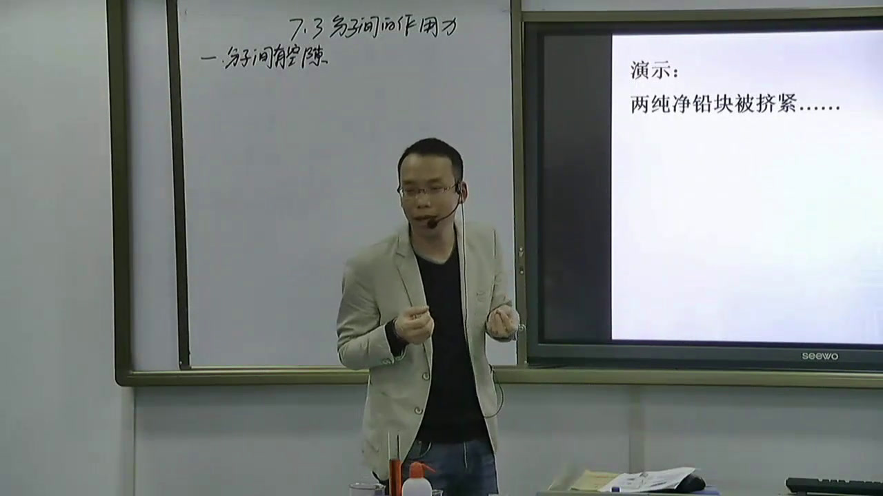 人教版物理选修3—3《3　分子间的作用力》湖北章老师-省一等奖