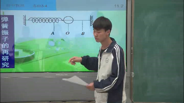 人教版物理选修3—4《2　简谐运动的描述》新疆陈老师-省一等奖