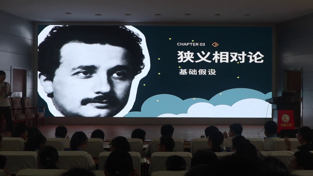 人教版物理选修3—4《2　时间和空间的相对性》内蒙秦老师-省一等奖