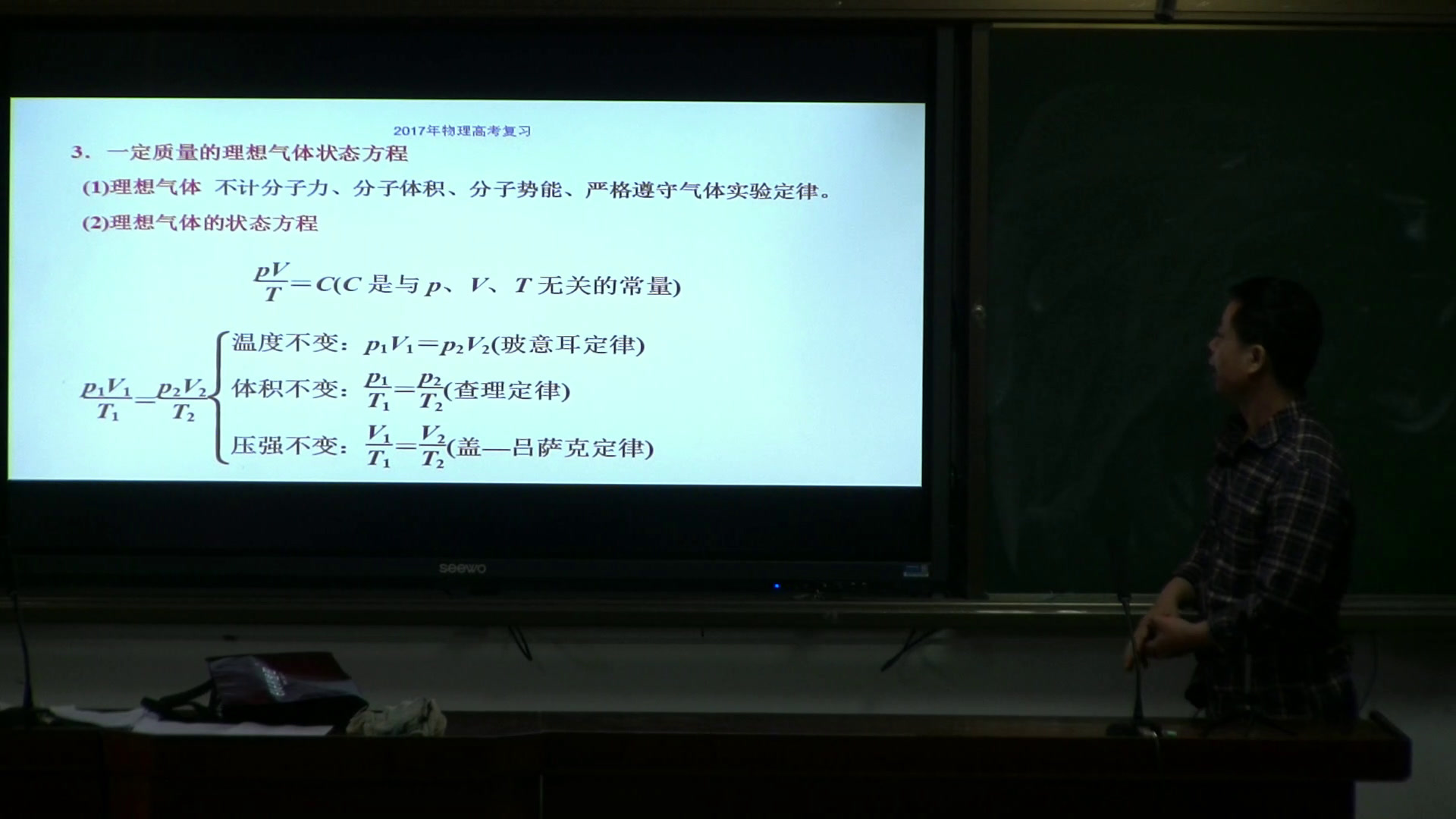 人教版物理选修3—3《3热力学第一定律能量守恒定律》广西老师-县级优课