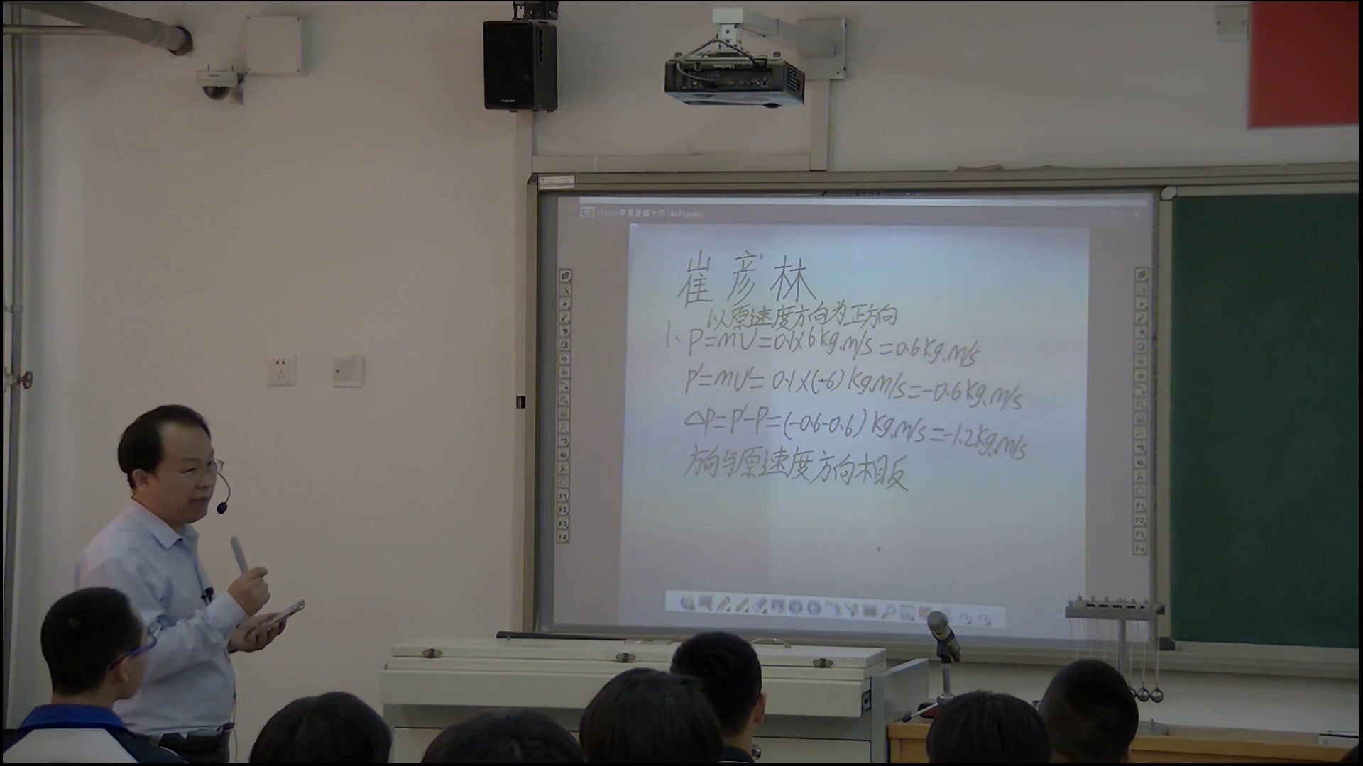 人教版物理选修3—5《2　动量和动量定理》河北徐老师-省一等奖