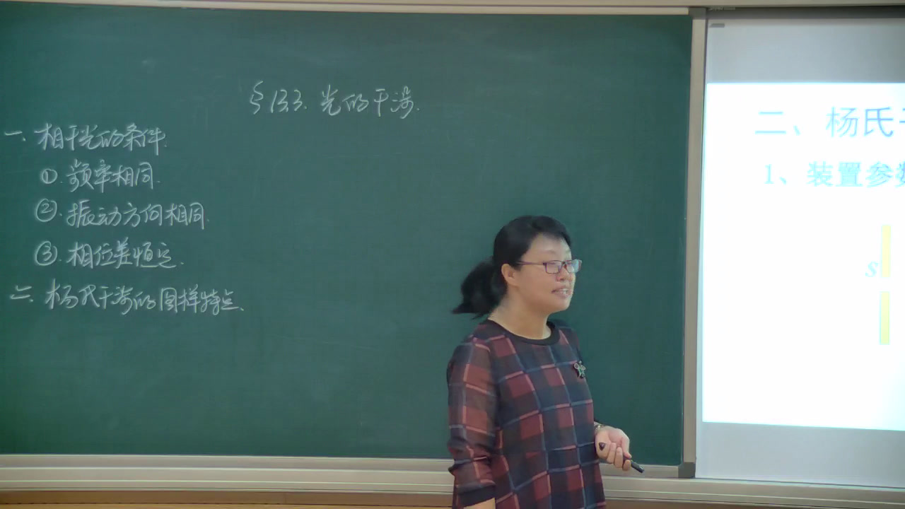 人教版物理选修3—4《3　光的干涉》天津李老师-省一等奖