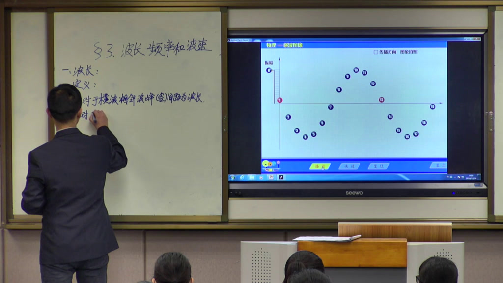 人教版物理选修3—4《3　波长、频率和波速》安徽老师-市一等奖