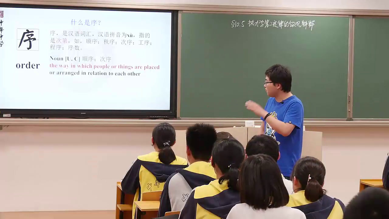 人教版物理选修3—3《5　热力学第二定律的微观解释》江苏老师-市一等奖