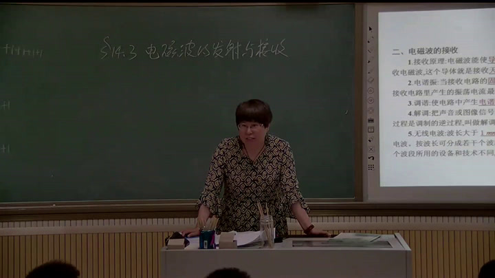 人教版物理选修3—4《3　电磁波的发射和接收》辽宁刘老师-市一等奖