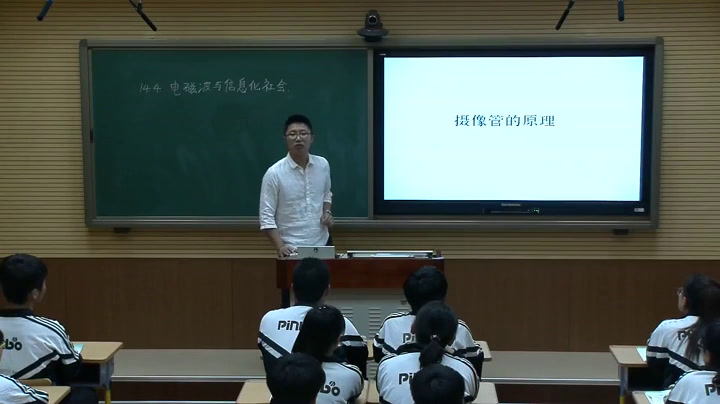 人教版物理选修3—4《4　电磁波与信息化社会》辽宁于老师-县级优课