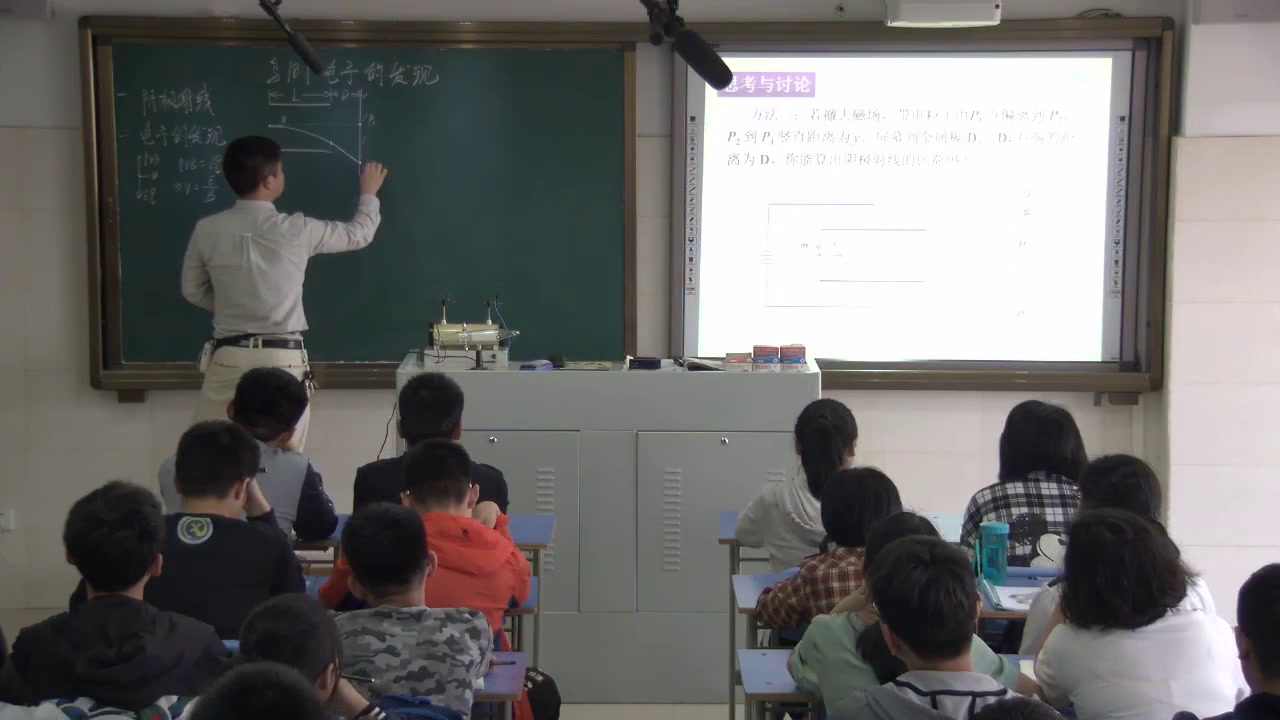 人教版物理选修3—5《1　电子的发现》安徽戴老师-市一等奖