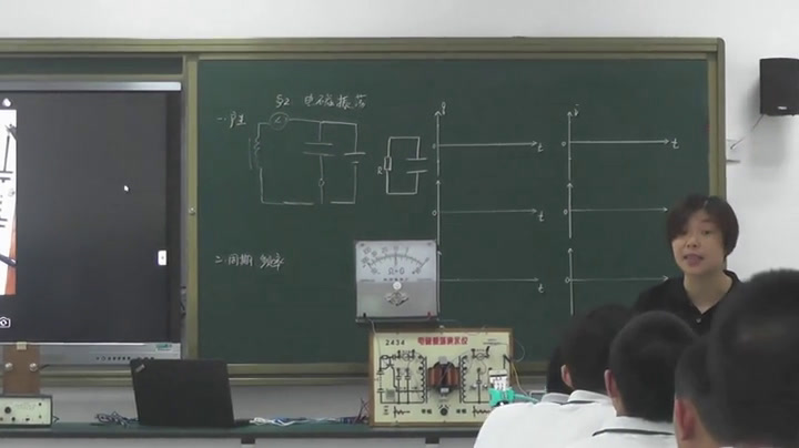 人教版物理选修3—4《2　电磁振荡》浙江朱老师-市一等奖