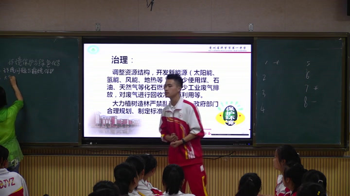 人教版化学必修2《第二节　资源综合利用　环境保护》贵州张老师-省一等奖