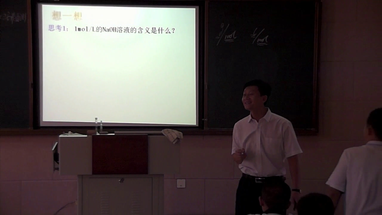 人教版化学必修1《第二节　化学计量在实验中的应用》辽宁姚老师-省一等奖