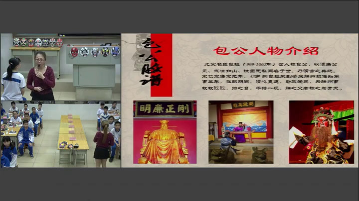 岭南版美术四上《2.寻找身边的民间美术》广东石老师-全国一等奖