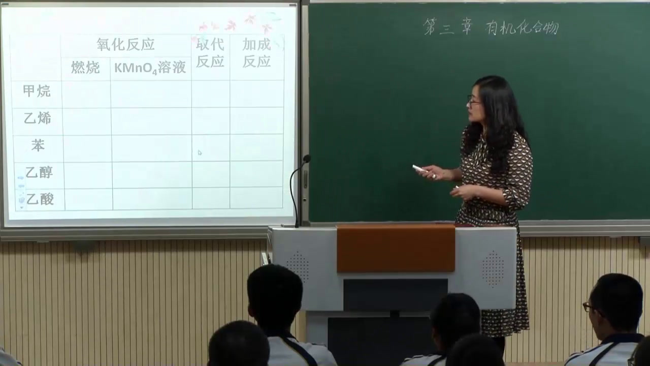 人教版化学必修2《归纳与整理》天津张老师-全国一等奖