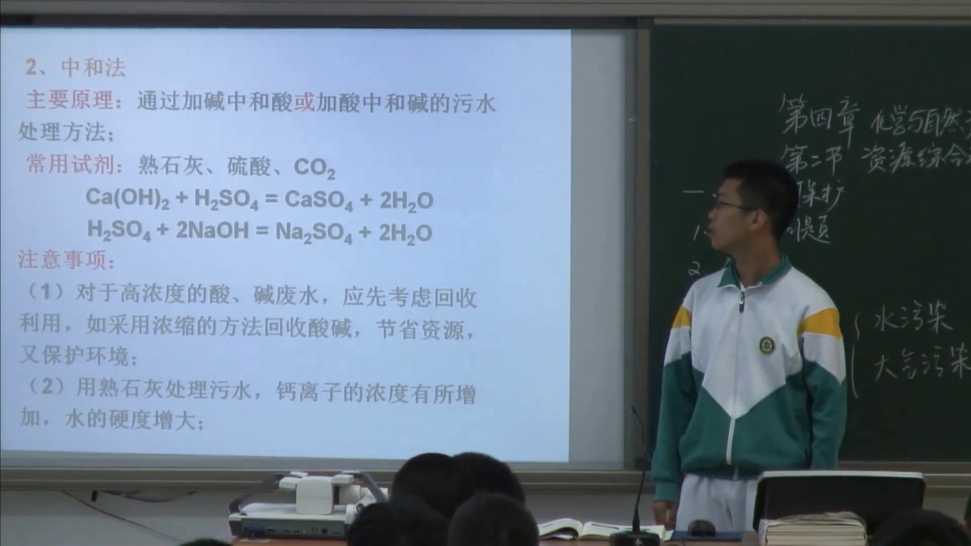人教版化学必修2《第二节　资源综合利用　环境保护》天津王老师-全国一等奖
