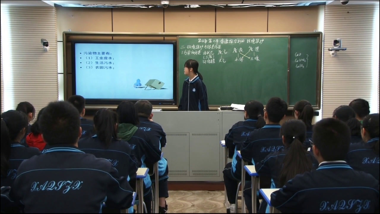 人教版化学必修2《第二节　资源综合利用　环境保护》陕西王老师-省一等奖