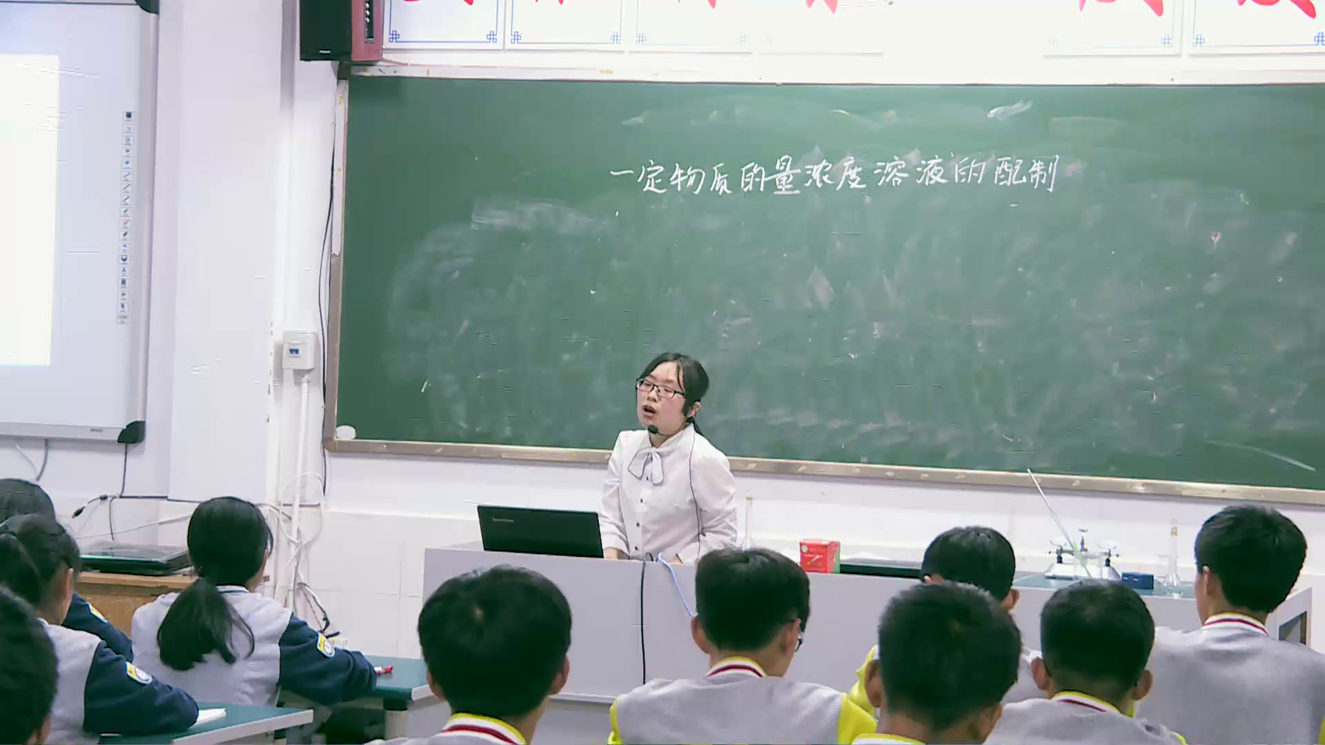 人教版化学必修1《第二节　化学计量在实验中的应用》重庆王老师-省一等奖