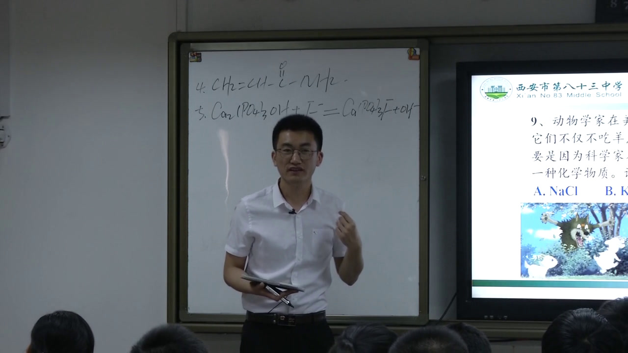 人教版化学必修2《结束语》陕西白老师-省一等奖