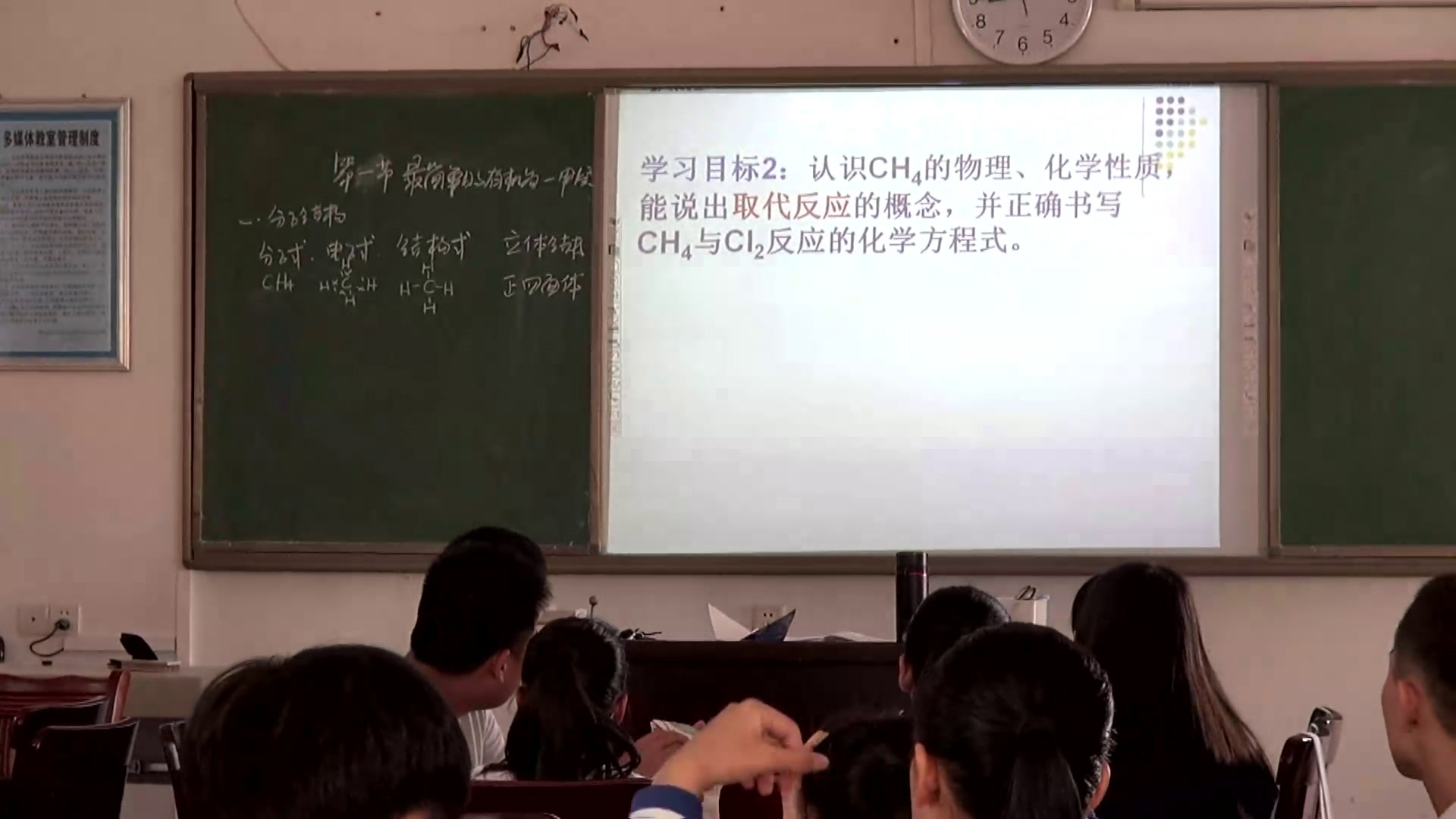 人教版化学必修2《第一节　最简单的有机化合物——甲烷》海南王老师-省一等奖