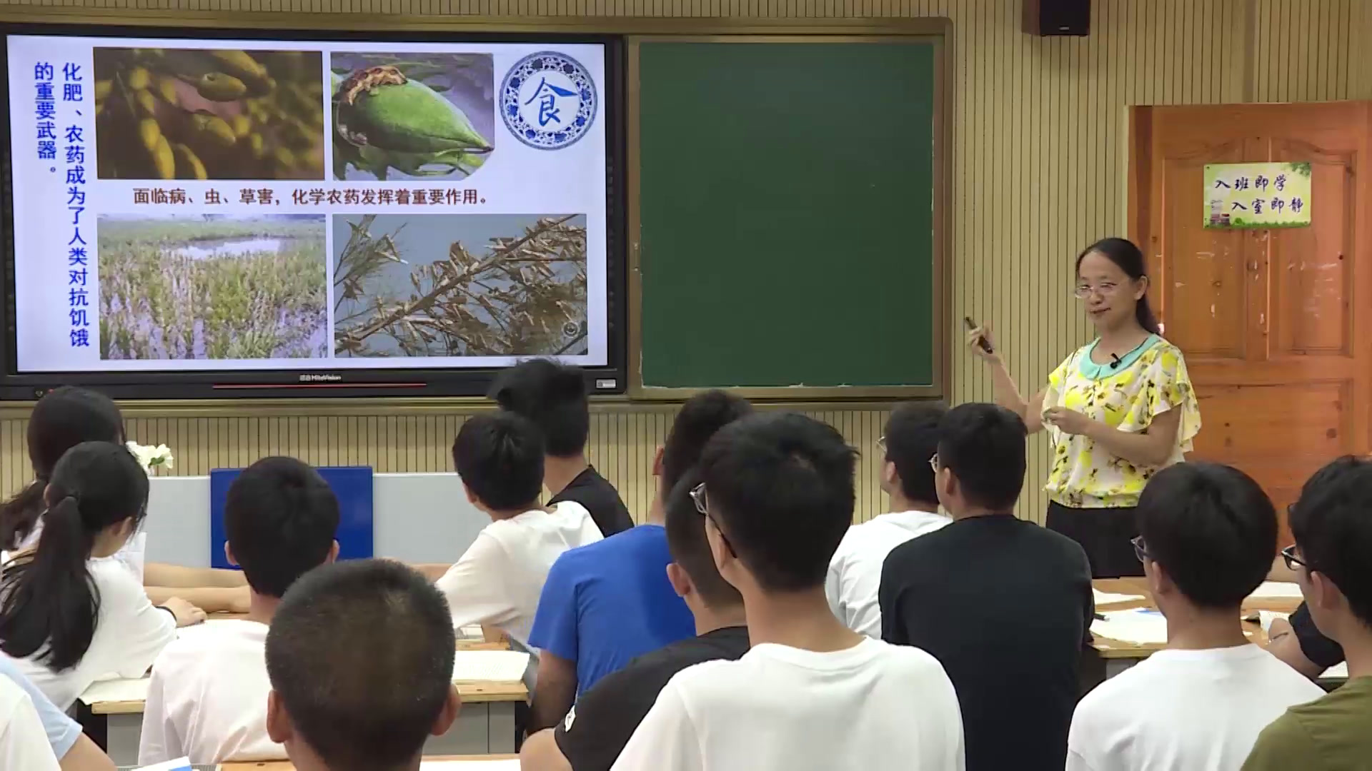 人教版化学必修2《结束语》湖北李老师-省一等奖