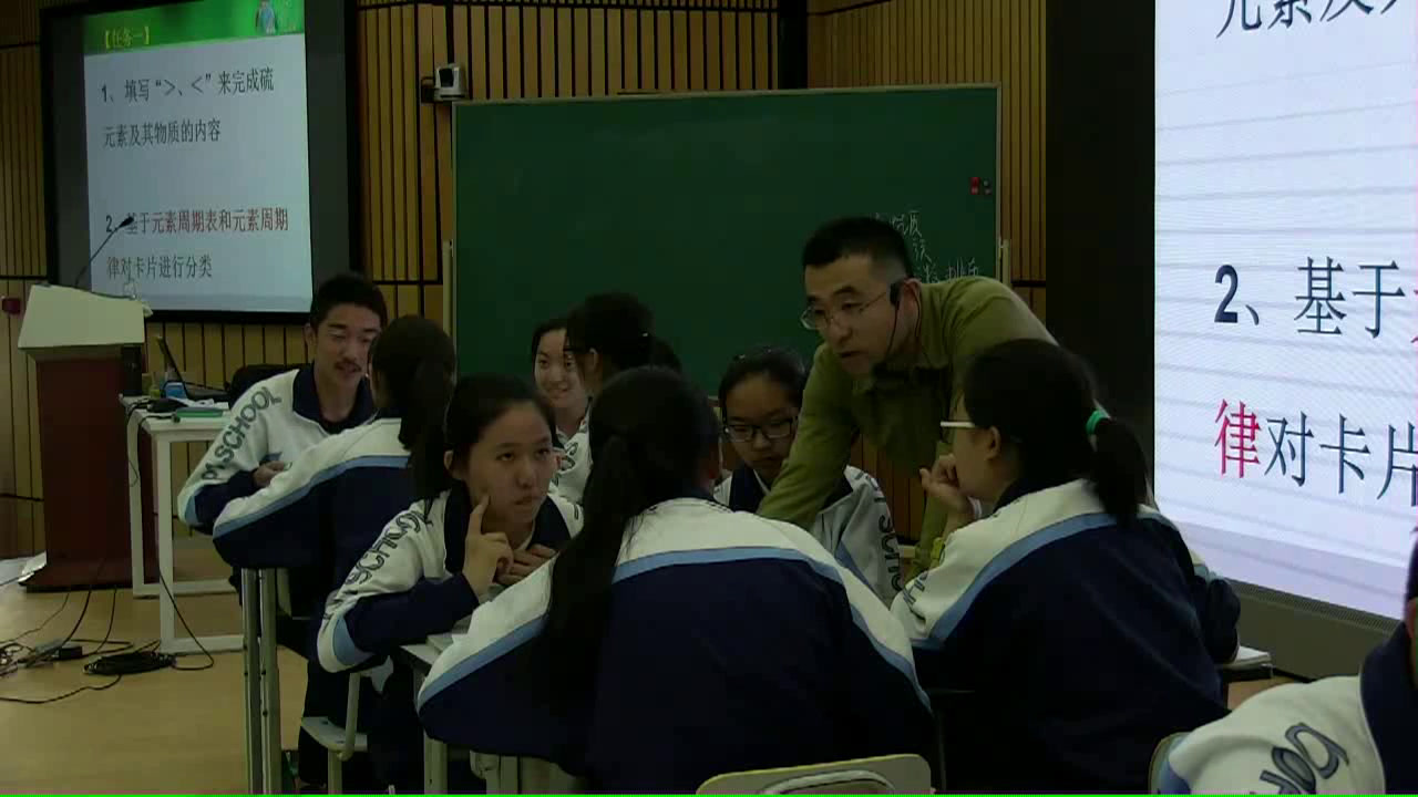 人教版化学必修2《归纳与整理》北京白老师-全国一等奖