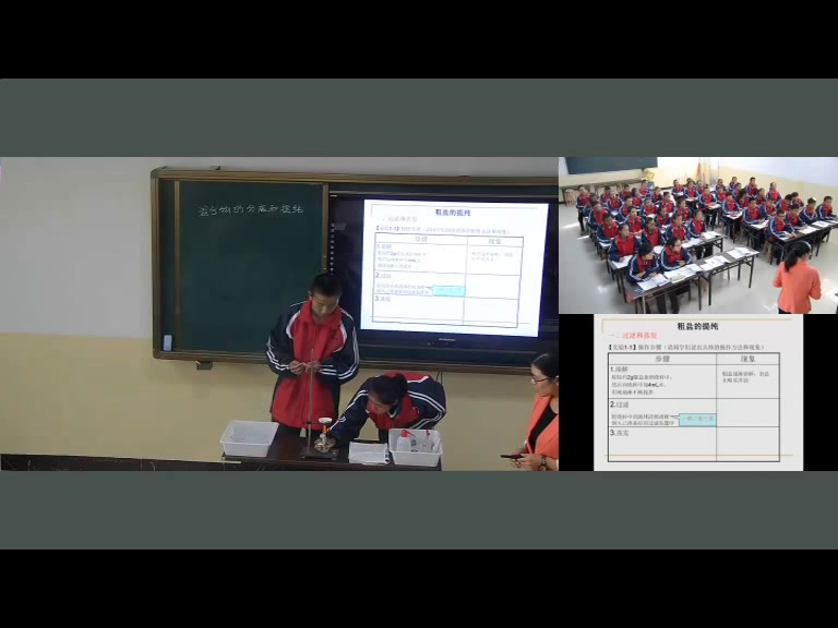 人教版化学必修1《第一节　化学实验基本方法》新疆何老师-省一等奖