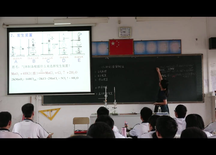 人教版化学必修1《归纳与整理》广东陈老师-全国一等奖