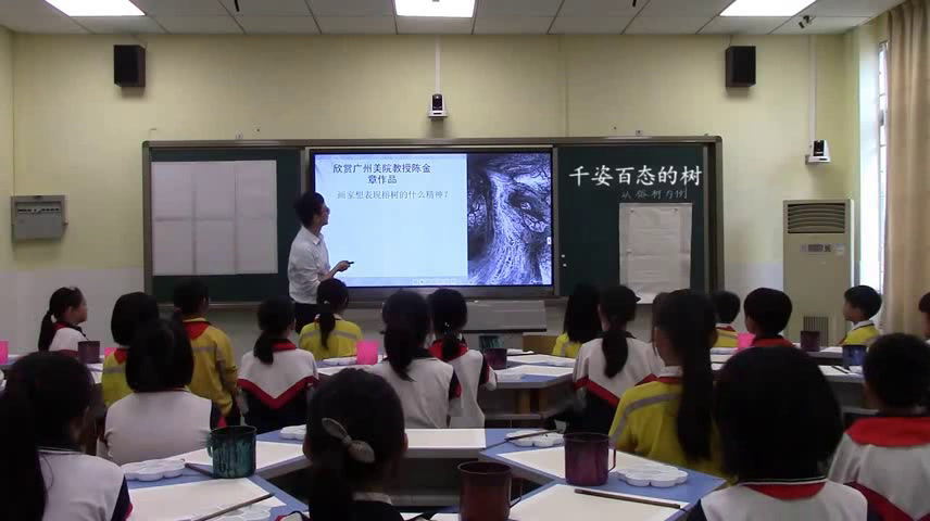 岭南版美术四上《13.千姿百态的树》广东林老师-市一等奖