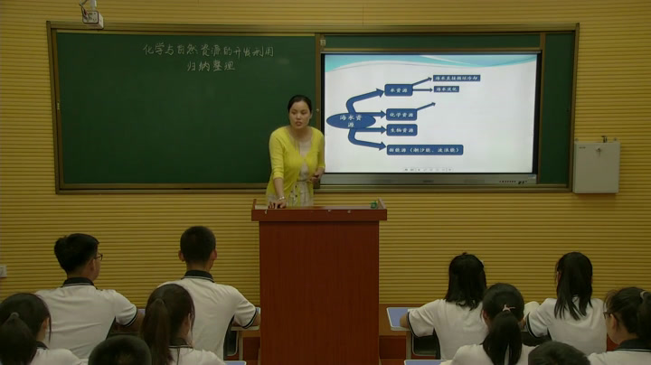 人教版化学必修2《归纳与整理》辽宁冯老师-省一等奖