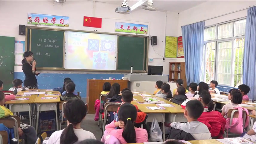 岭南版美术四上《16.印染“花布”》广东吴老师-市一等奖