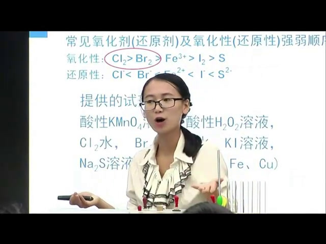 人教版化学必修1《第二节　几种重要的金属化合物》江西申老师-全国一等奖