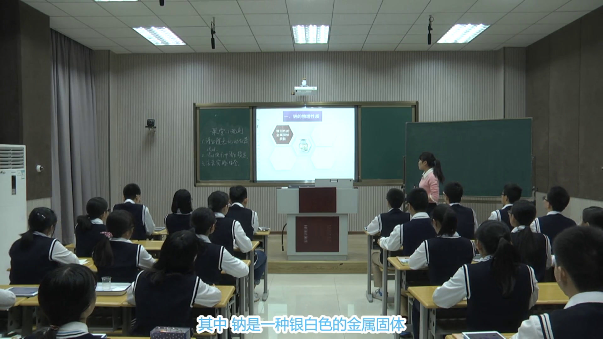 人教版化学必修1《第一节　金属的化学性质》重庆朱老师-全国一等奖