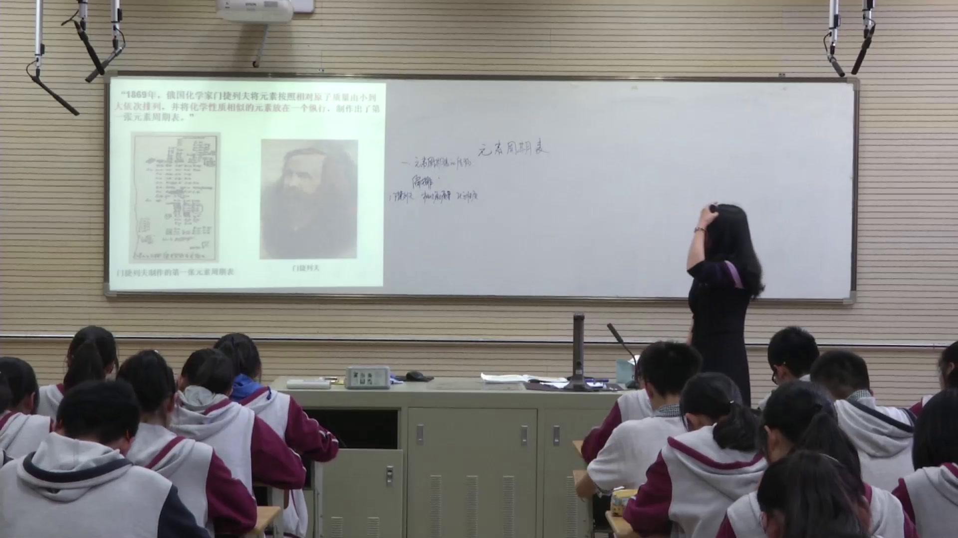 人教版化学必修1《元素周期表》江苏洪老师-省一等奖